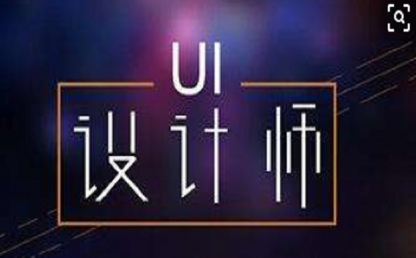 線上UI培訓機構的價格是多少？