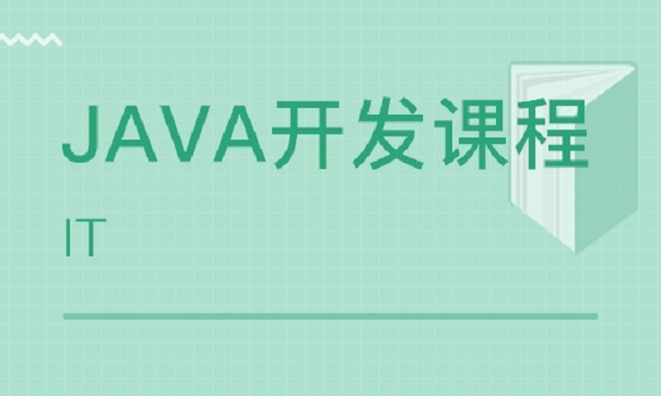 廣州去哪家java培訓(xùn)機(jī)構(gòu)比較好