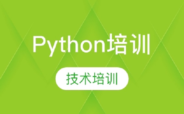 零基礎參加python培訓如何正確學習