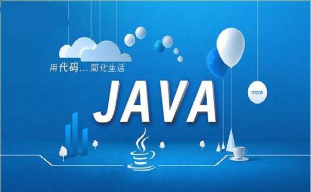 什么是java開(kāi)發(fā)環(huán)境聽(tīng)聽(tīng)培訓(xùn)機(jī)構(gòu)怎么說(shuō)