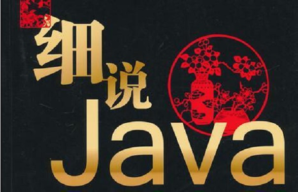 Java培訓機構選哪家好靠譜嗎