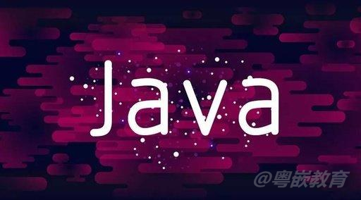 達內教育Java 全棧開發(fā)工程師課程大綱