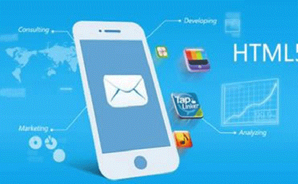 用HTML5開(kāi)發(fā)移動(dòng)應(yīng)用有哪些特征