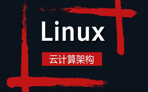 linux培訓(xùn)機(jī)構(gòu)講解linux運(yùn)行的阻塞機(jī)制