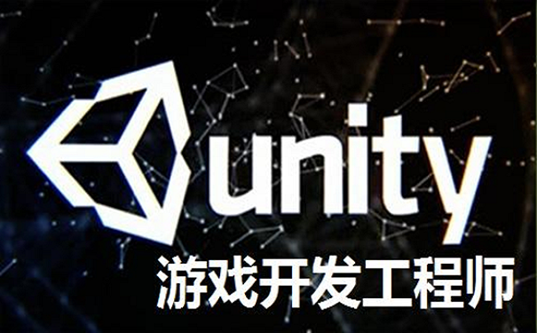 學unity去哪里培訓好