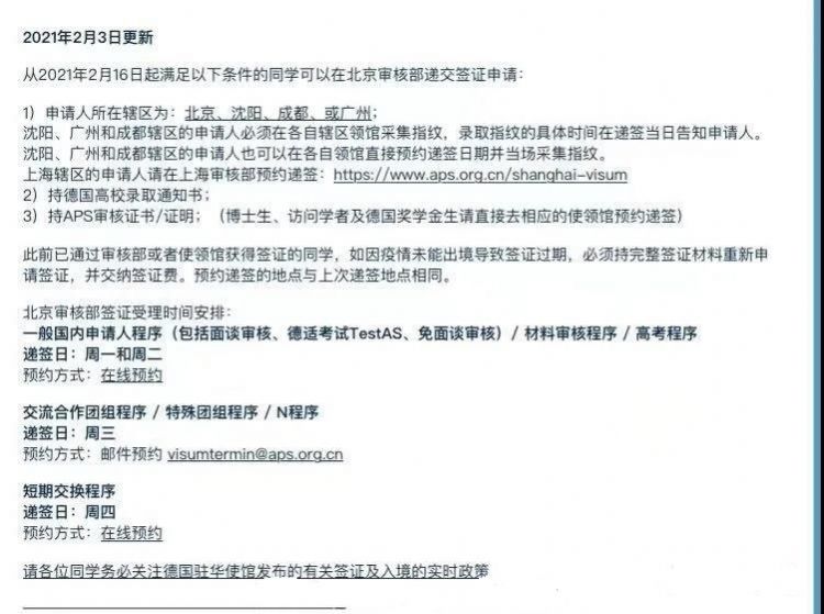 明天，審核恢復(fù)遞交簽證，但必須滿足這些條件！