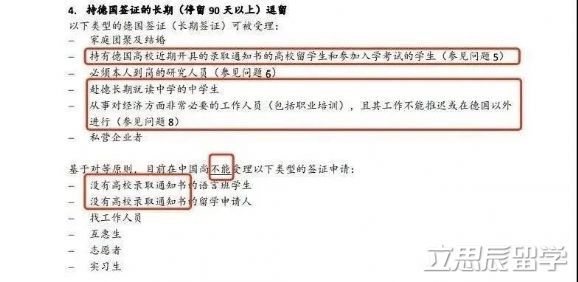 最新！留德簽證申請、赴華登機政策再調整！看這篇就夠了！