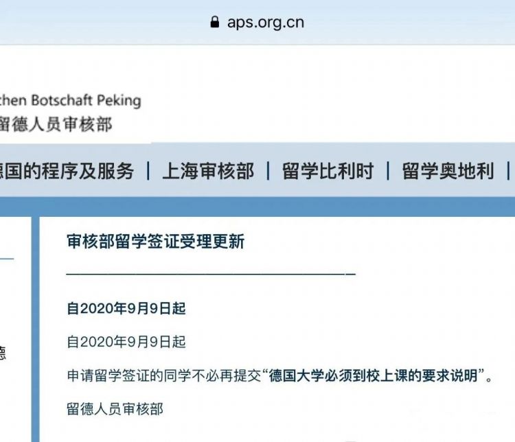 留德簽證，又出重要通知！