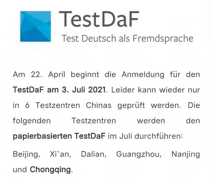 7月德福報(bào)名通知