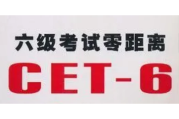 六級3月份幾號考試(六級3月份幾號考試陜西)