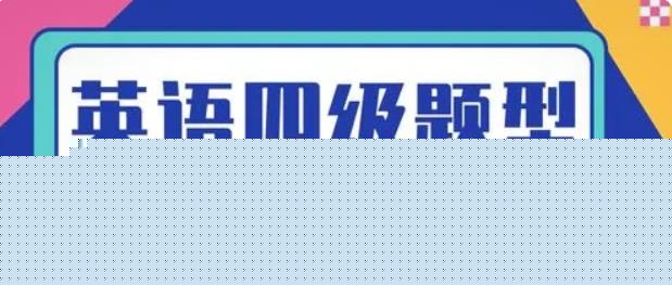 全國(guó)大學(xué)英語(yǔ)四六級(jí)考試報(bào)名官網(wǎng)準(zhǔn)考證打印不了(英語(yǔ)四六級(jí)準(zhǔn)考證打印不了怎么辦)
