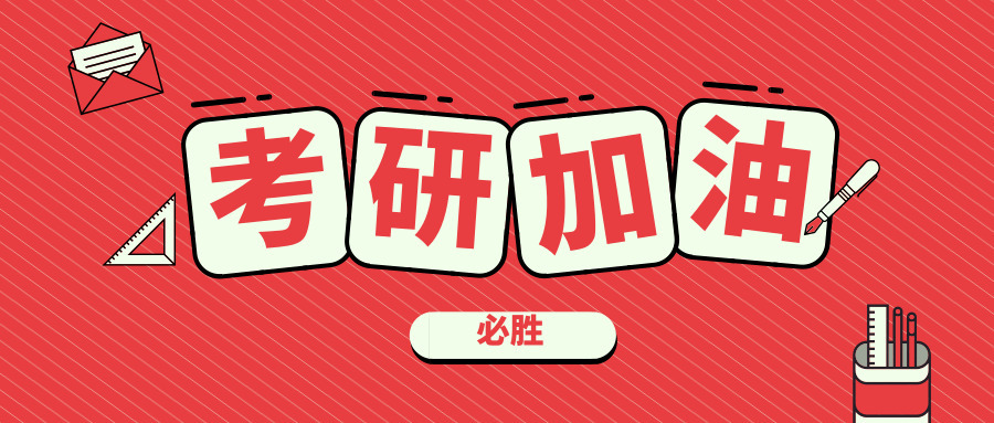 考研英語(yǔ)一想拿70分以上，各題型應(yīng)該拿多少分，需要怎么復(fù)習(xí)？
