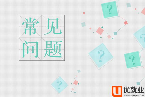 學(xué)java好找工作嗎？工資高不高？