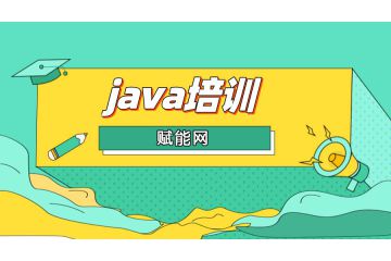 【盤點(diǎn)】 Java編程語言有哪些優(yōu)點(diǎn)？