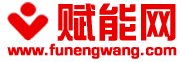 賦能網(wǎng)