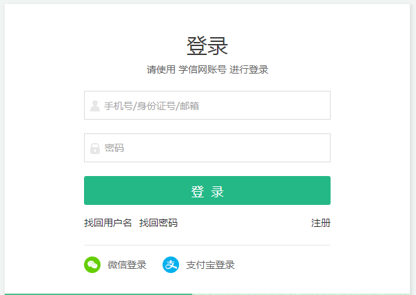 網(wǎng)絡教育全國統(tǒng)考報名時間是怎樣的？和函授區(qū)別有哪些