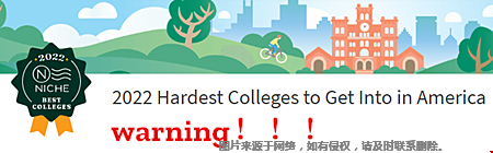 2022NICHE全美最難進入的大學排名前20