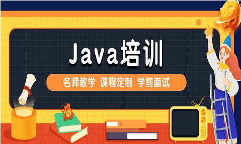 線(xiàn)上學(xué)習(xí)Java：打造高效學(xué)習(xí)的全新方式