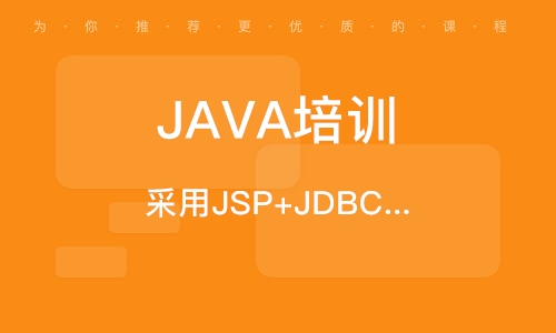 如何獲取Java線上培訓(xùn)班學(xué)費資助：獎學(xué)金和扶貧計劃