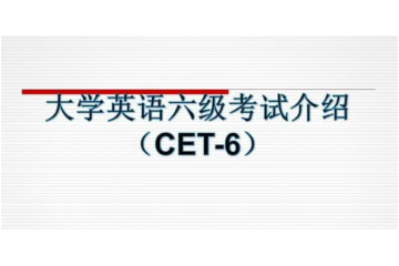 四級考試時間6月幾號，2021年6月幾號考的四級