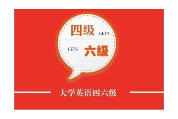 2023年6月河南省英語四六級報名時間