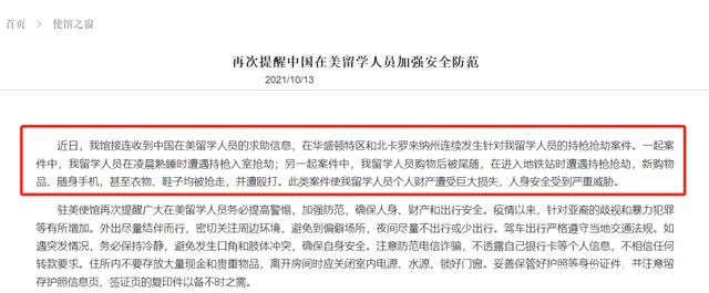 盤點(diǎn)美國留學(xué)比較安全的州，竟然沒有加州！