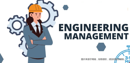 美國哪所大學的工程管理專業(yè)最好？