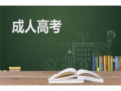 身份證丟了怎么辦？成人高考報名手續(xù)如何補(bǔ)辦？