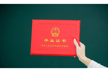 大專自考本科有用嗎