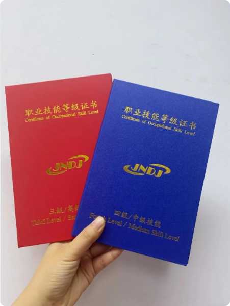 三、四級職業(yè)技能等級證書