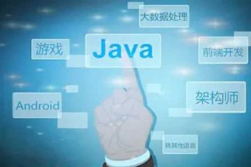 不可錯(cuò)過的java線下培訓(xùn)機(jī)構(gòu)，提升你的編程能力