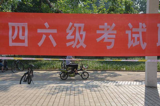 提高你的英語水平：報名參加上海英語水平考試