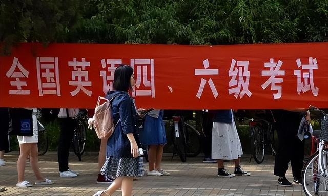 考前必讀！全國大學生英語四六級報名時間及相關規(guī)定