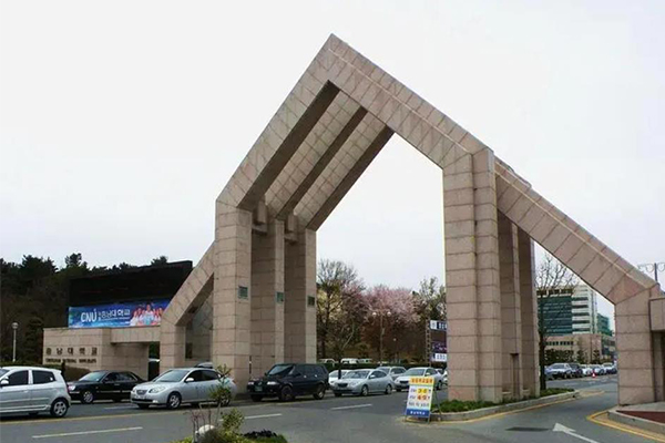 忠南大學