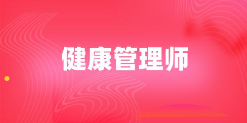 營養(yǎng)師一般月薪多少錢