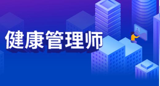 健康管理師的報名時間截止了怎么辦