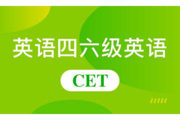 2022年四級(jí)報(bào)名網(wǎng)址報(bào)名時(shí)間，英語(yǔ)四級(jí)報(bào)名網(wǎng)址報(bào)名時(shí)間