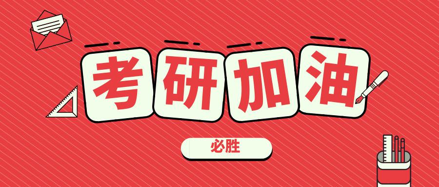 英語六級考研免試，六級考研政策550分以上