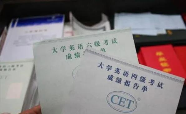英語六級考研免試，六級考研政策550分以上