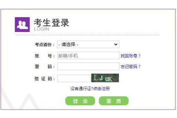全國(guó)大學(xué)生英語(yǔ)四六級(jí)考試報(bào)名網(wǎng)站地址