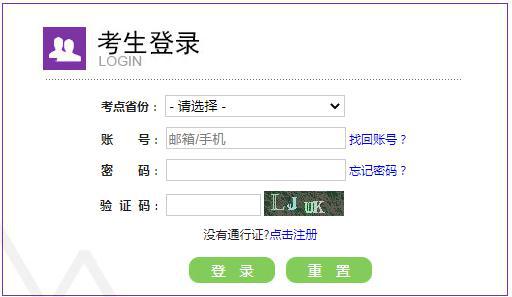 全國大學英語四六級考試報名官網(wǎng)準考證(全國大學英語四六級考試報名官網(wǎng)準考證打印)