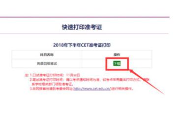 英語(yǔ)四級(jí)授予機(jī)構(gòu)，四六級(jí)證書(shū)頒發(fā)機(jī)構(gòu)是哪個(gè)？