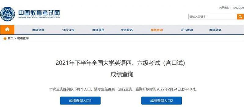 中國教育考試網(wǎng)