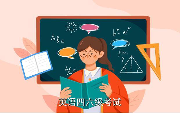 英語(yǔ)四六級(jí)成績(jī)查詢網(wǎng)站，身份證查詢四級(jí)成績(jī)