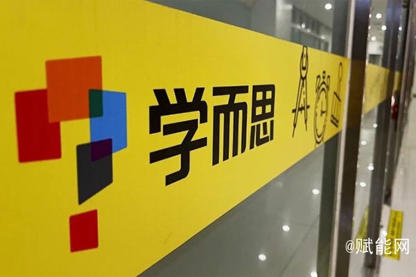 學而思考智康