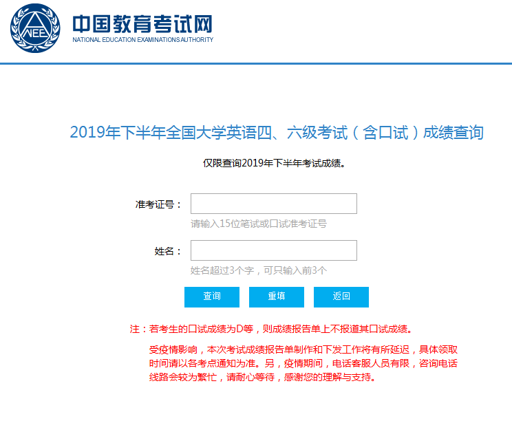 英語四、六級考試官網(wǎng)