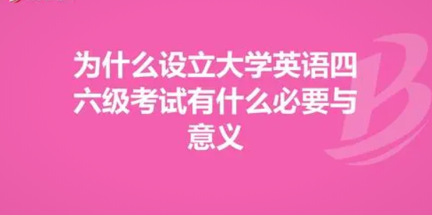 才華的綻放！大學英語四六級考試合格名單公布，聰慧者的慶賀！