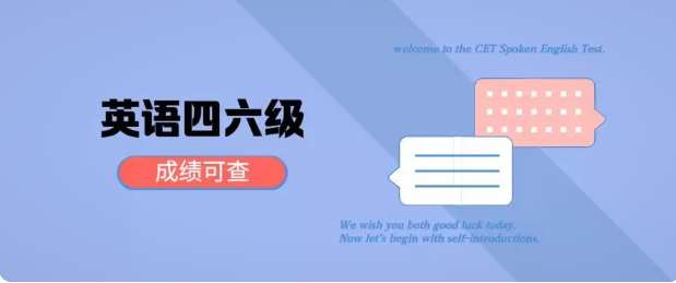 全面指南：全國大學(xué)英語四六級(jí)考試報(bào)名流程解析