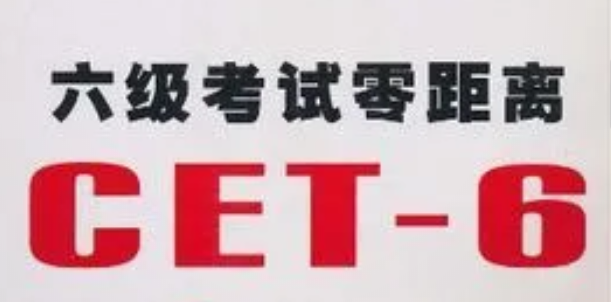 報名時間已確定！大學(xué)生四六級上半年備考準(zhǔn)備好了嗎？