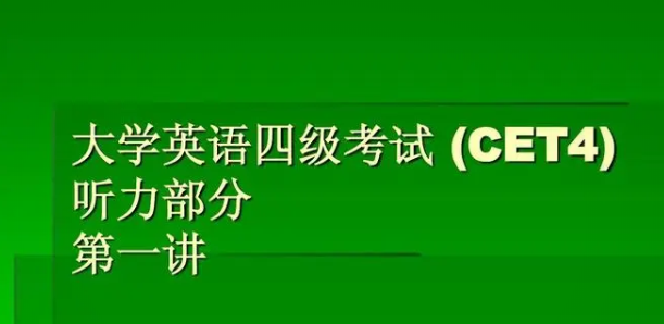 報名方法詳解：怎樣通過網(wǎng)上報名參加國大學(xué)英語四六級考試？